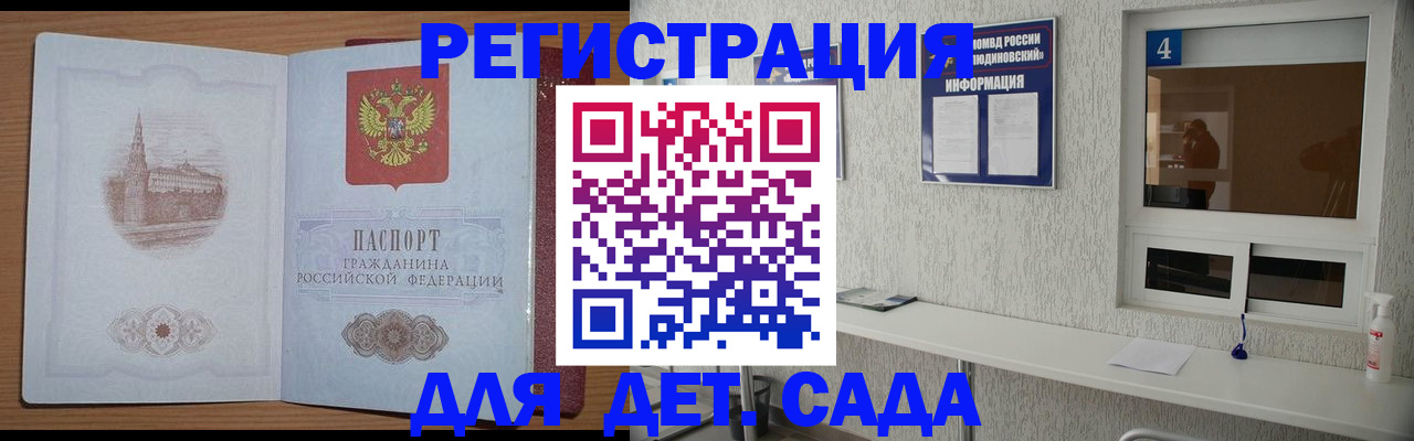 прописка от собственника в Соль-Илецке